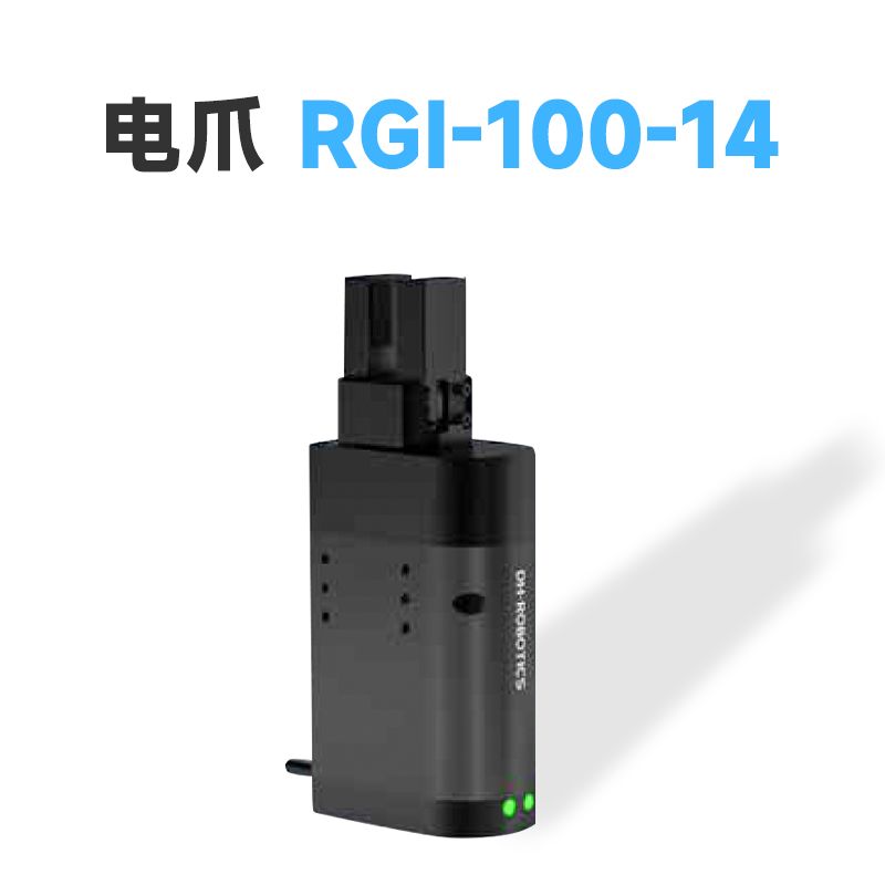 旋轉電動夾爪