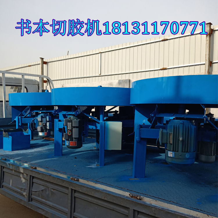 廢紙處理行業的機械設備，書本切膠機