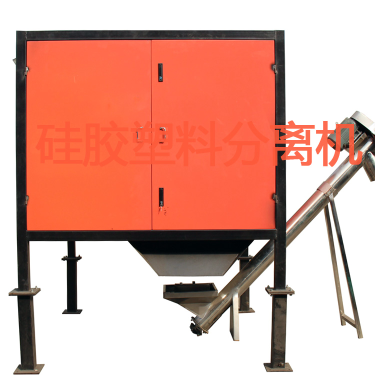 分選機