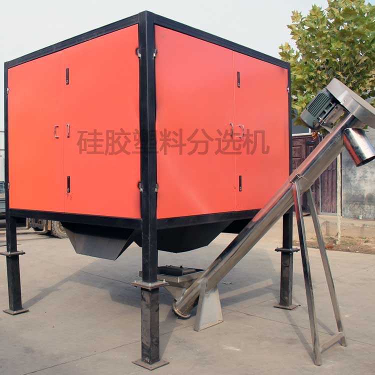 塑料橡膠分選機
