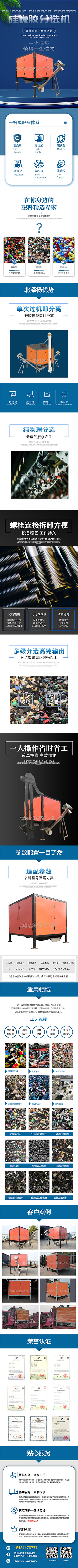 硅膠機.jpg