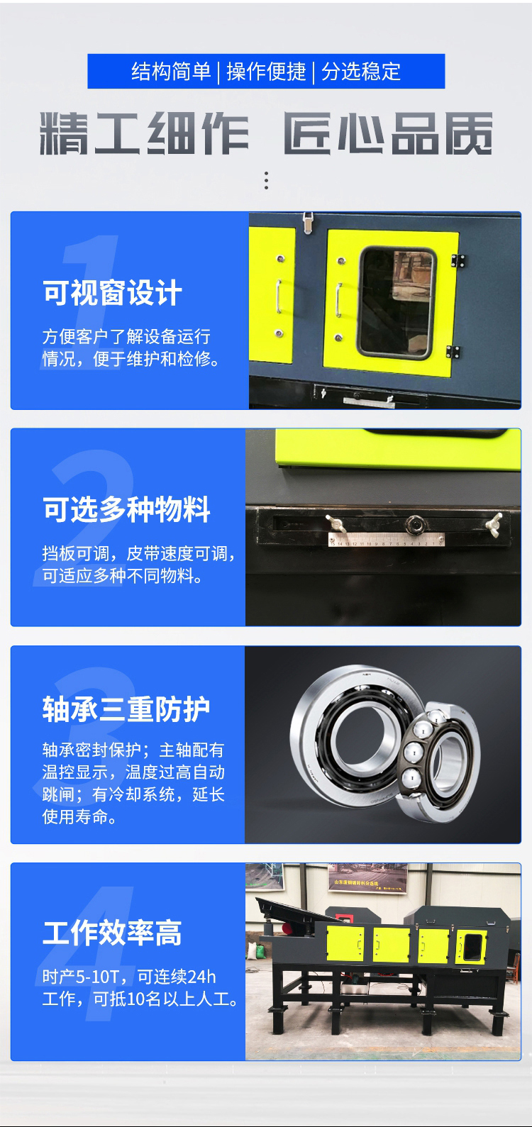 渦電流分選機_05.jpg